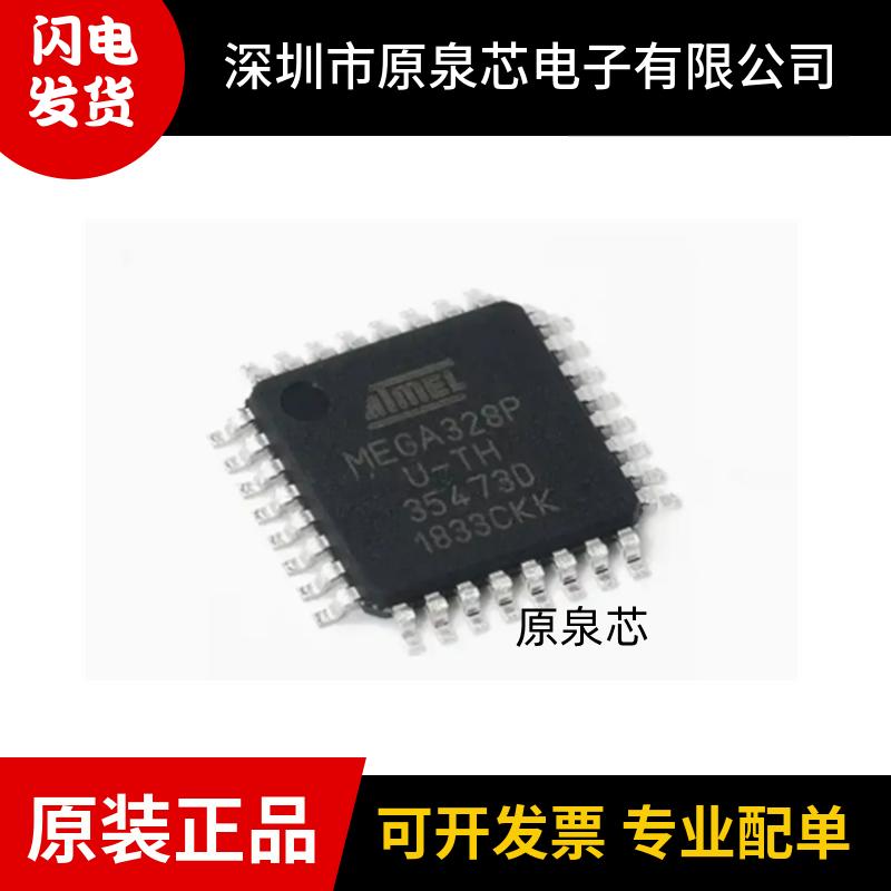 ATMEGA328P-AU微控制器芯片图片