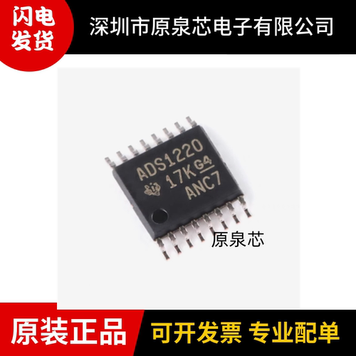 原装正品ADS1220IPWR转换芯片