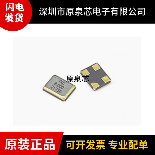 X32258MSB4SIYXC(扬兴晶振)