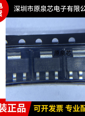原装全新AZ1117CH-ADJTRG1贴片SOT-223 GH15B 低压差线性稳压芯片