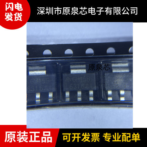 AZ1117CH-ADJTRG1稳压芯片