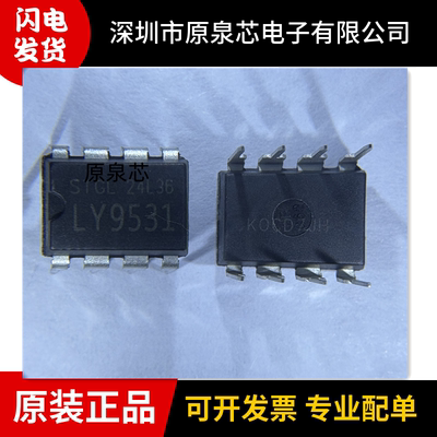 LY9531电源充电器管理芯片