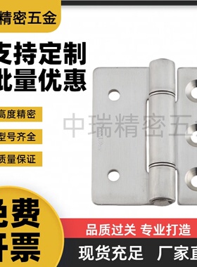 YI合达HFR11-50/HFG07-65/HFV60-60/HFV61-50不锈钢/锌合金合页