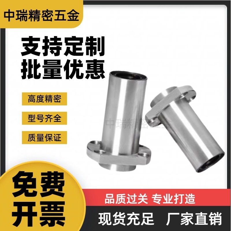 YI合达切边法兰直线轴承