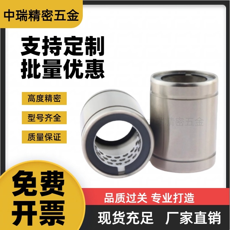 YI合达LMC61线性直线轴承