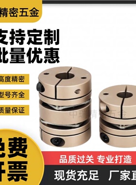 YI合达联轴器DEG04-D68-d14 15 16 17 18 19 20 24 25 28 -e夹紧