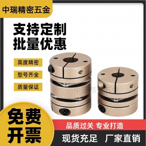 YI合达联轴器DEG14-D82-d24