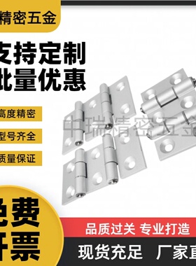 YI合达AKQ01AKQ03-G-Z-LR-7947/9047/10463A/7975/10475/9075合页