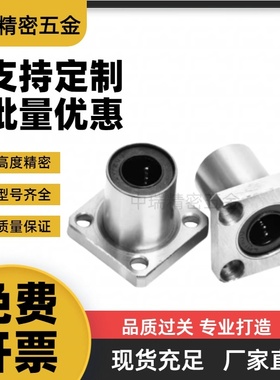 MI思米LHFSMF8 10 12 16 20 25 30 35 40 50 60方法兰直线轴承