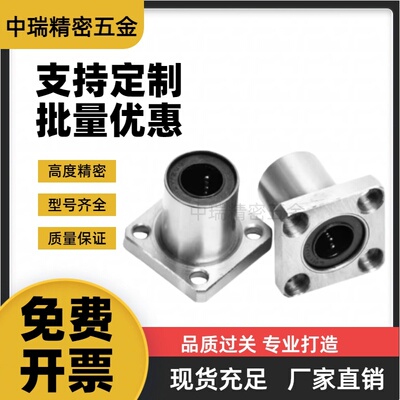 MI思米方法兰直线轴承