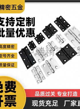 M思米C-HHDLS8-6 C-HHDLS845-5 C-HHDLS845-6合页铰链