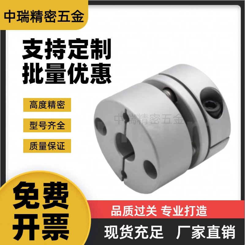 MI思米联轴器E-LMCPS29-5