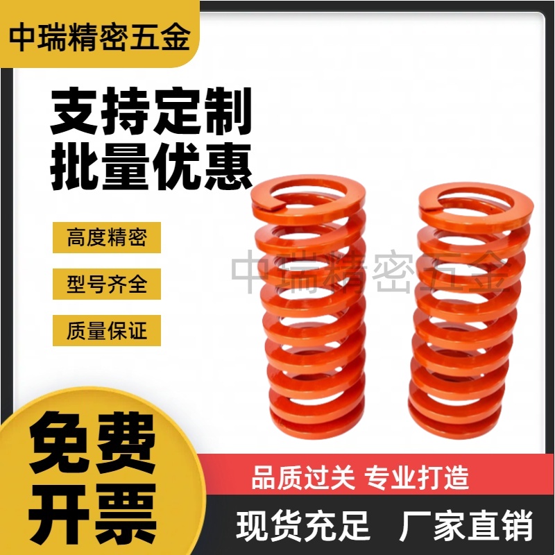 MI思米矩形螺旋弹簧SWS21-20/25/30/35/40/45/50/55/60/65/70/75