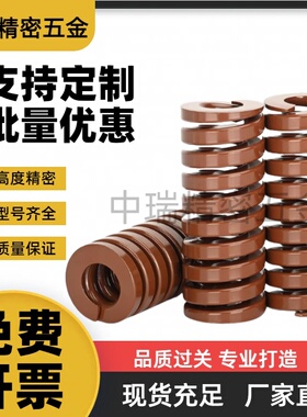 MI思米矩形螺旋弹簧SWB6-10/15/20/25/30/35/40/45/50/55/60/65