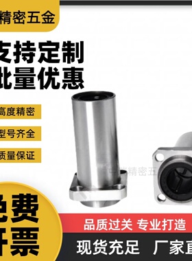 YI合达J-LML11-d6 8 10 12 13 16 20 25 30 35嵌入方法兰直线轴承