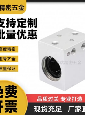 MI思米单双衬直线轴承固定座 LHSS LHSSW 6 8 10 12 16 20 25 30