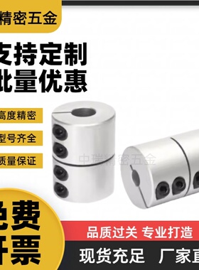 MI思米刚性联轴器CPND16 20 25 32 40 50-5-6-8-10-12-14-15-18