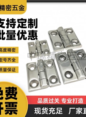 MI思米E-LHFL15 E-LHFLE15-80不锈钢重物用铰链 工业用合页