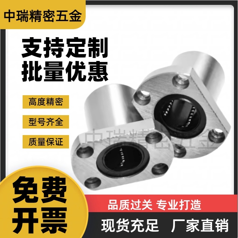 经济型对切边法兰直线轴承