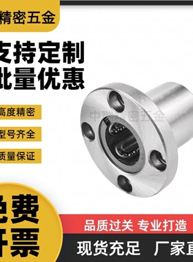 MI思米LHFRD带圆法兰直线轴承LHFRDM 8 10 12 16 20 25中型螺纹一