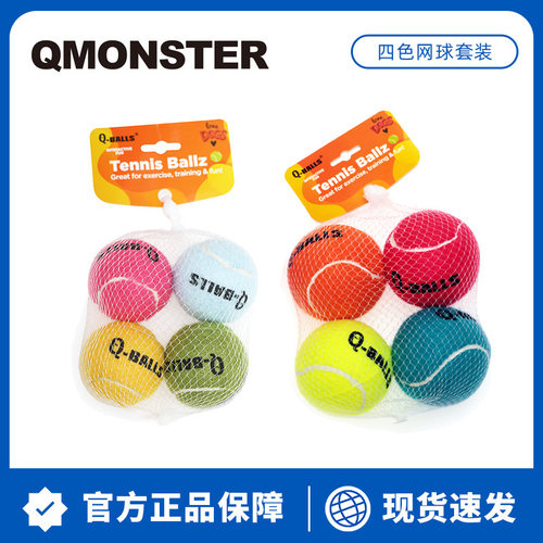 Qmonster 狗狗柴犬中大型犬宠物用品金毛宠物户外互动玩具球网球