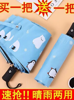 韩版雨伞买一送一儿童太阳伞全自动折叠伞晴雨两用遮阳伞女学生男