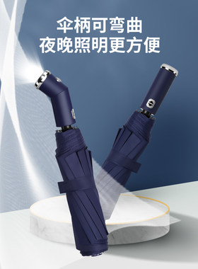 晴雨两用带手电筒黑胶防晒自动伞