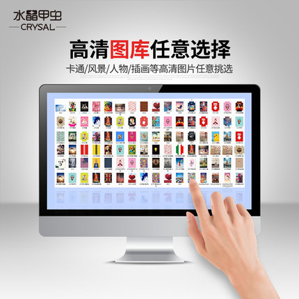 水晶甲虫 书包拉杆箱定制印logo图案DIY箱包图纸 定制图案耗材