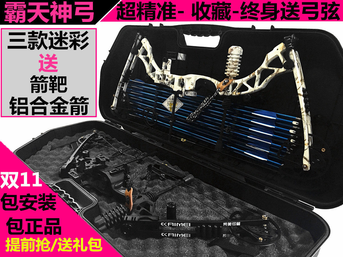 弓箭射箭正品复合弓箭凯美秦弓箭成人射鱼体育比赛弓箭竞技滑轮弓,玩具/童车/益智/积木/模型,弹弓/飞镖/射击/射箭类,淘宝优惠券,粉丝福利购,淘宝优惠卷