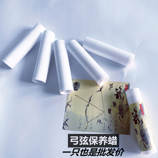 复合弓弓弦保养蜡射箭保养用品反曲弓护弦膏养护弓弦润滑保养弦蜡