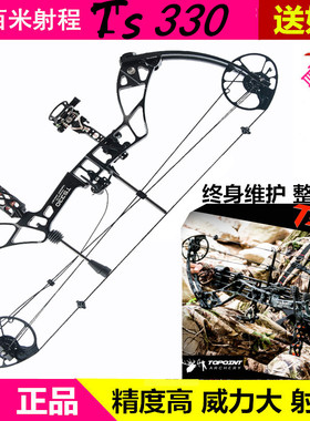 20新款复合弓箭套装 顶点TS350/TS330体育比赛复合弓射鱼弓箭器材