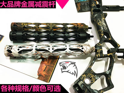 复合弓配件 顶点TP617铝合金减震器平衡杆 射准反曲弓箭通用减震