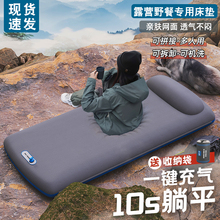 防潮垫便携式 冲气床野外防水气垫床帐篷睡垫 户外充气床垫露营加厚
