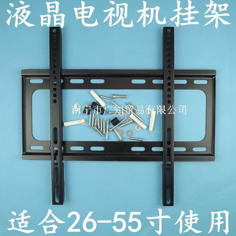 通用型26-55寸液晶电视机支架挂架彩电挂架优质价实