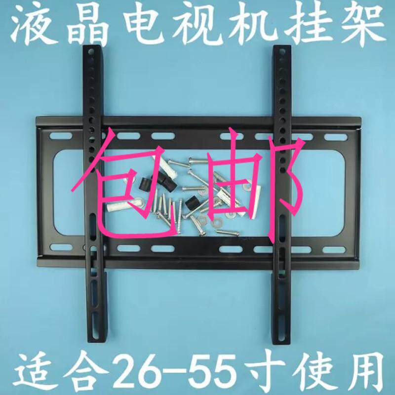 包邮液晶电视机支架挂架26-55寸通用加厚