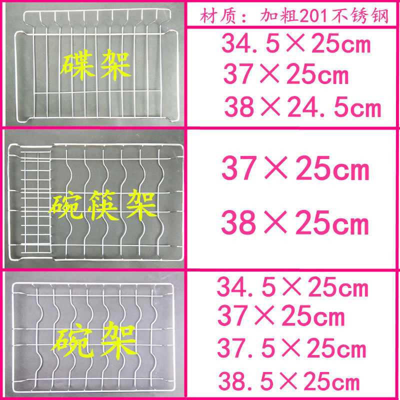 2个起包邮立式消毒柜层架隔层碗筷架子不锈钢碗架碟架筷子架加粗