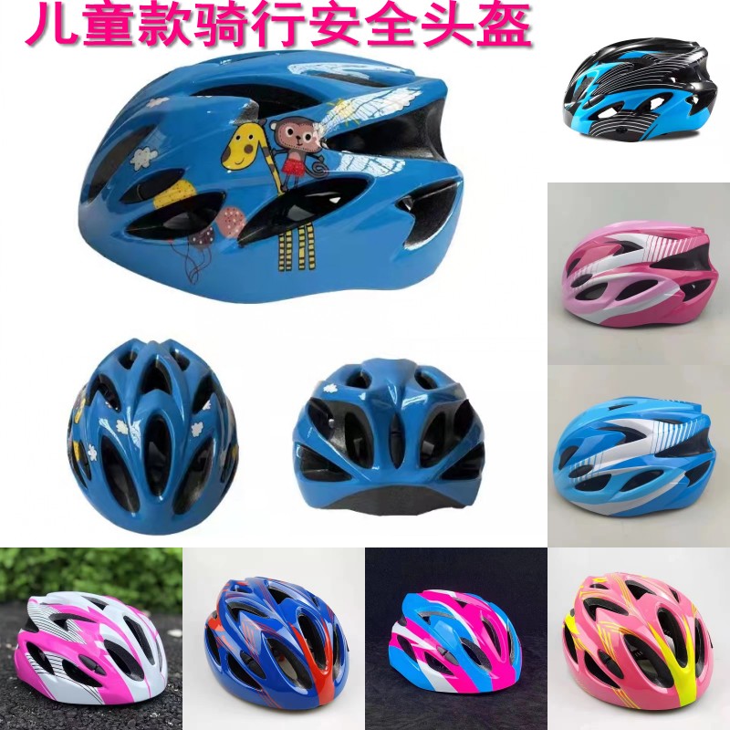 可调节大小儿童骑行头盔户外运动男女通用半盔超轻滑板轮滑安全帽