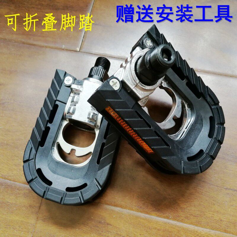 山地自行车半金属骑行可折叠脚踏单车滚珠式脚蹬子14mm一对价配件
