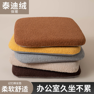 坐垫椅垫椅子凳子垫子办公室久坐宿舍屁股座椅学生屁垫记忆棉座垫