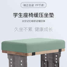 记忆棉学生坐垫屁垫教室专用久坐板凳子垫高中生椅子垫子加厚座垫