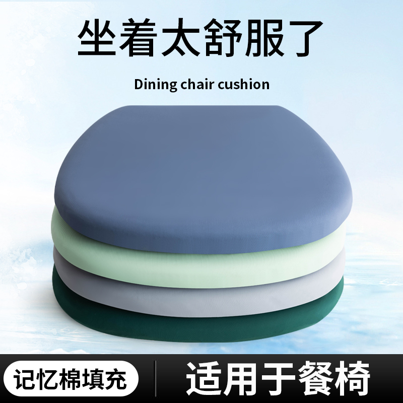 夏季冰丝餐桌椅子坐垫记忆棉