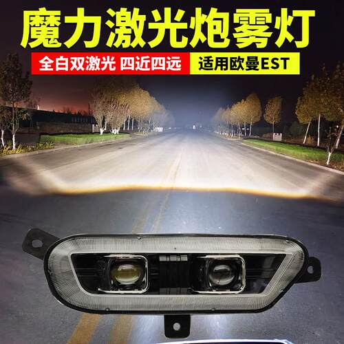 四近四远全白光双透镜前雾灯国联