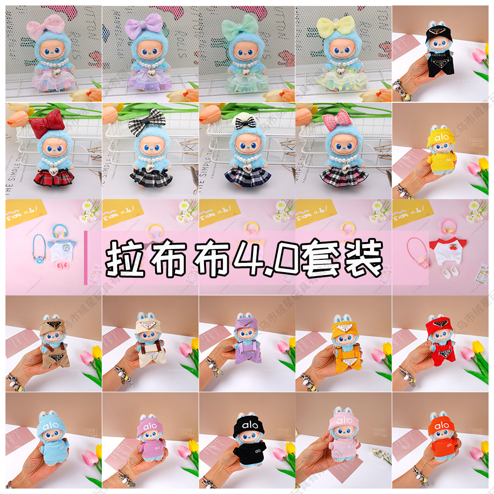 绒仅衣服适用拉布布4.0娃衣迷你套装10cm毛绒公仔衣服配饰
