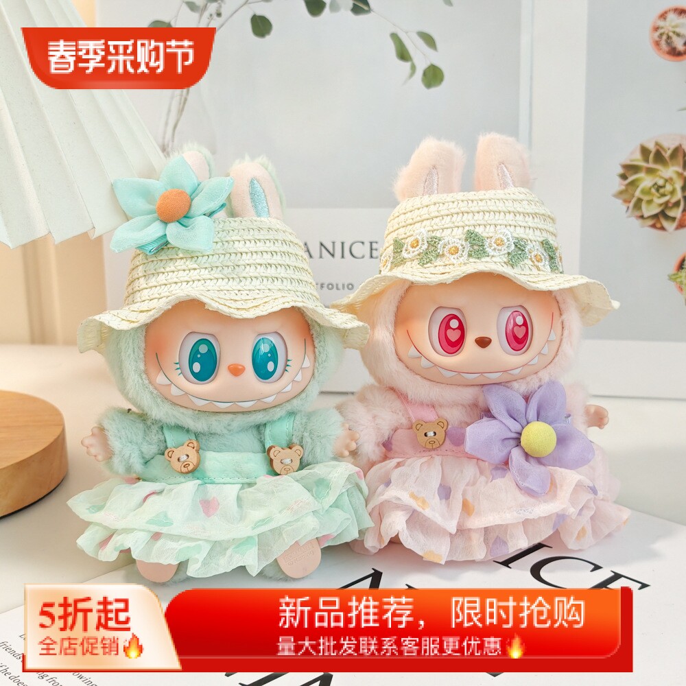 拉布布一代二代搪胶公仔娃衣服夏季草帽着替吊带连衣裙图片