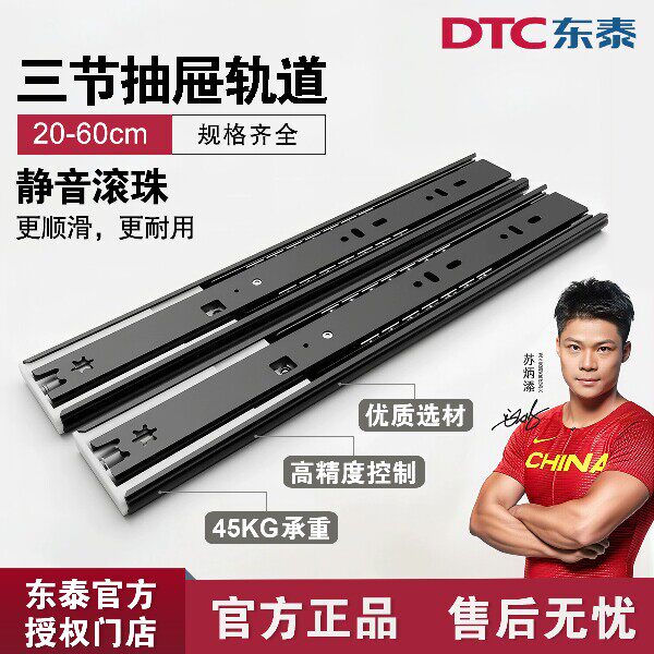 东泰抽屉滑轨阻尼缓冲三节全拉出抽屉滑轨自吸防夹抽屉轨道