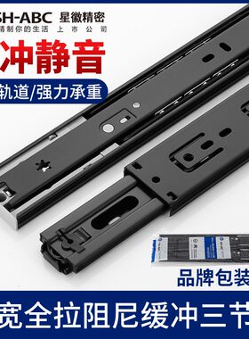 滑轨三节轨道抽屉轨道滑轨