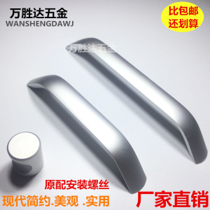 现代简约太空铝合金拉手橱柜抽屉衣柜门家具把手实心加厚2203型号