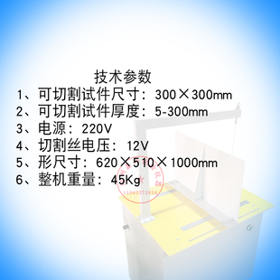 EPS板电热切割机 保温板 苯板切割机 保温材料泡沫板切割机