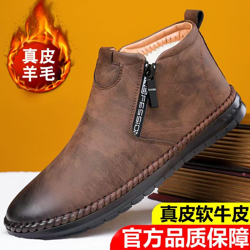 东北男士冬季防寒雪地靴真皮加绒加厚羊毛高帮棉鞋中老年爸爸鞋