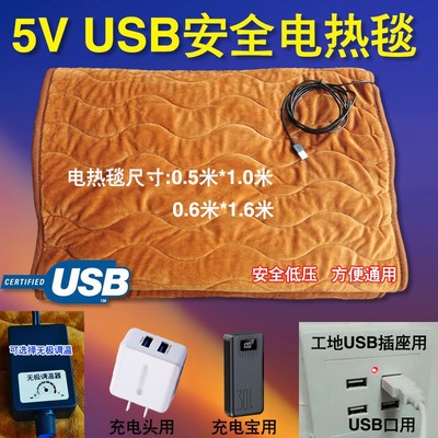 五伏电褥子学生工地宿舍